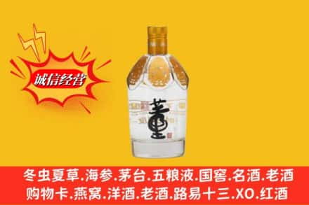 南昌市求购回收老董酒